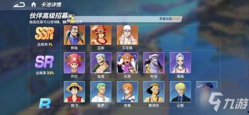 热血航线最新爆料角色,神秘新角色揭秘，实力与颜值并存！