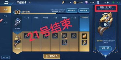 战令最新爆料,神秘新内容即将解锁,战力升级一触即发! 第3张 战令最新爆料,神秘新内容即将解锁,战力升级一触即发! 第3张