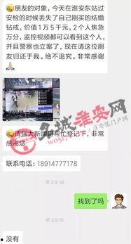 淮安最新的爆料视频,一窥城市变迁与民生发展 第3张 淮安最新的爆料视频,一窥城市变迁与民生发展 第3张