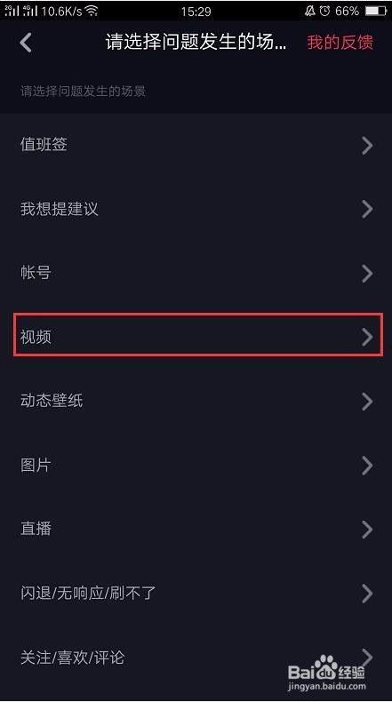 抖音八卦真实爆料视频,真实爆料视频背后的惊人真相 第3张 抖音八卦真实爆料视频,真实爆料视频背后的惊人真相 第3张