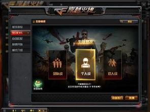 cf体验服最新爆料视频,揭秘神秘武器与全新游戏模式 第2张 cf体验服最新爆料视频,揭秘神秘武器与全新游戏模式 第2张