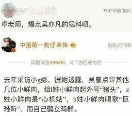 卓伟大新闻爆料,独家爆料带你直击新闻背后真相 第3张 卓伟大新闻爆料,独家爆料带你直击新闻背后真相 第3张